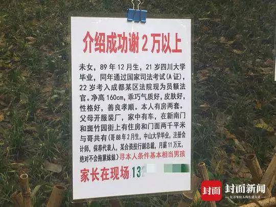 女子征婚启事火了 优质女性缘何成了“剩女”? 为什么这么多剩女?胜女的代价-汇美优普-热门搜索话题榜